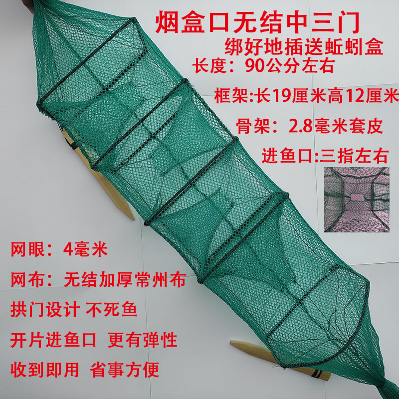 新店开业福利款精品黄鳝泥鳅笼稻田网加厚全缝地笼