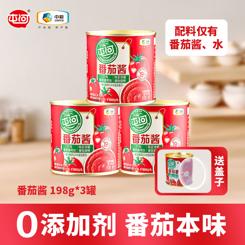 【TY】中粮屯河内蒙新疆番茄酱西红柿罐头198g*3/6罐0调料面酱