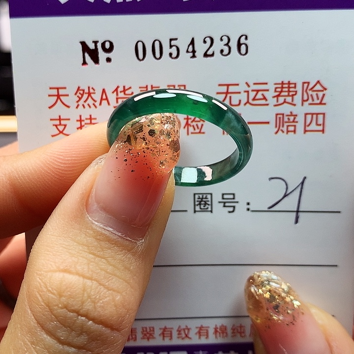 翡翠戒指未镶嵌拉派