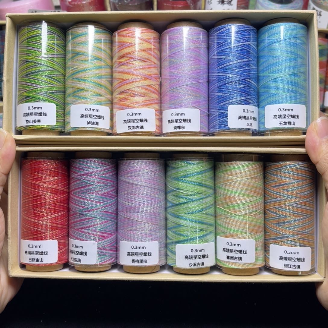 腈纶0.3星空蜡12色  大美云南