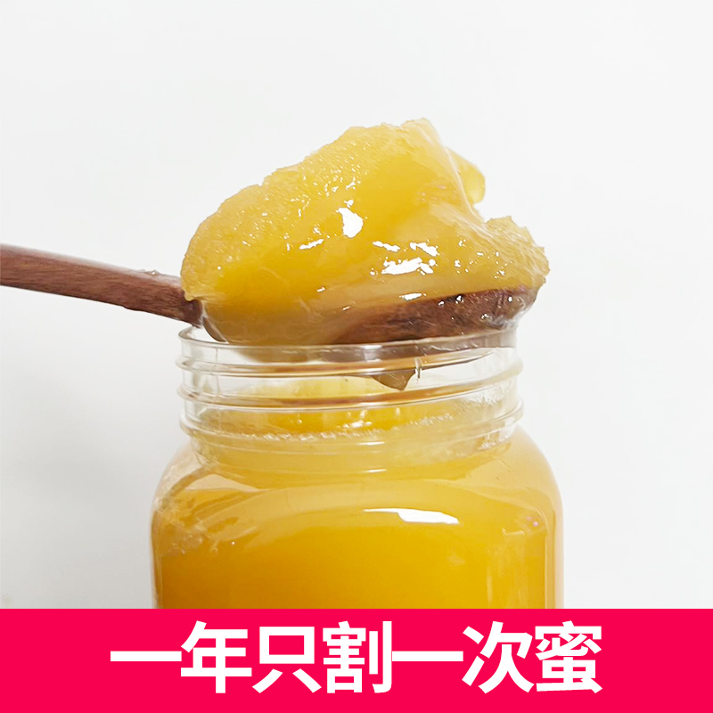 【假一罚十】纯天然自然结晶百花蜜新疆发货，全国包邮。