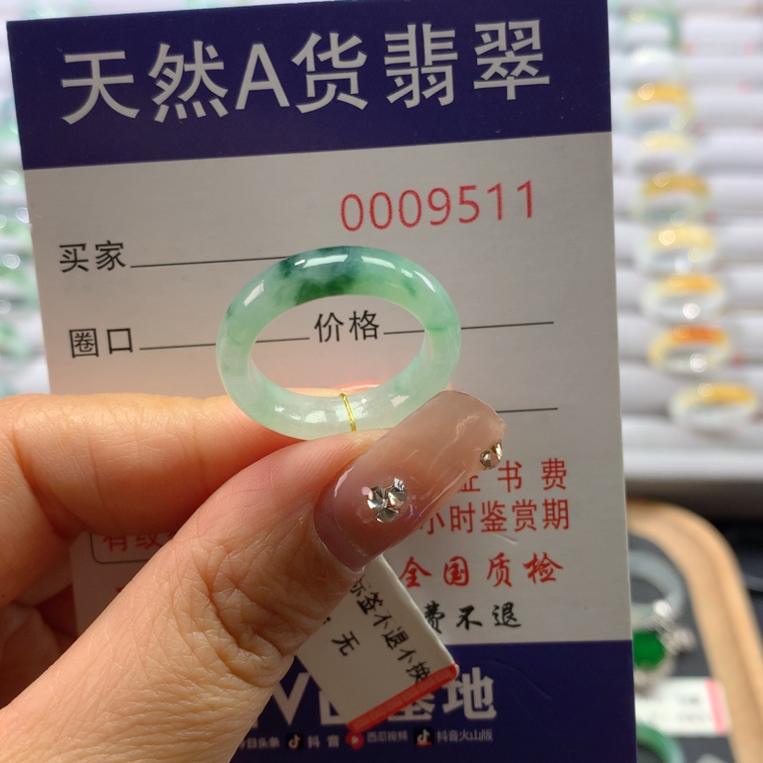 翡翠戒指未镶嵌15号
