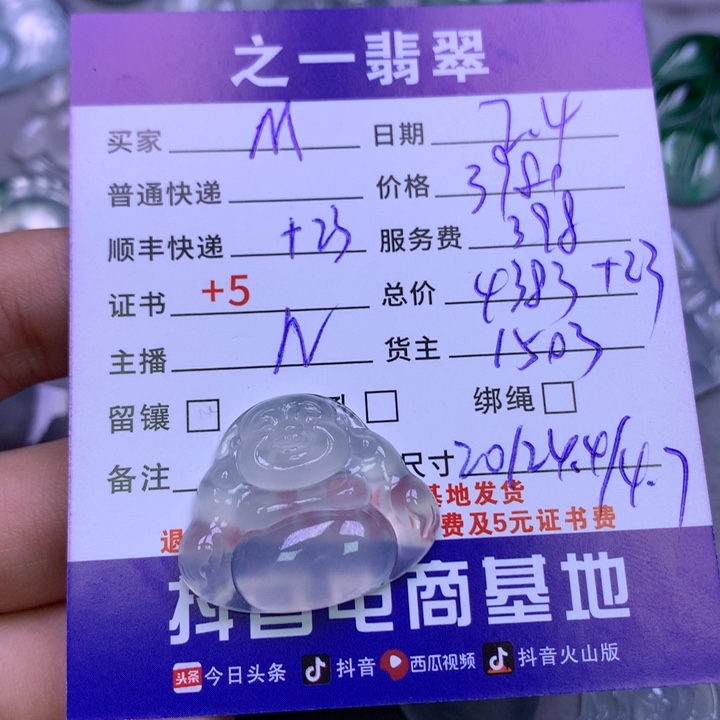 翡翠颈饰未镶嵌M****n翡翠