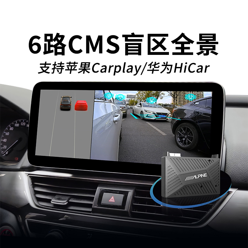 阿尔派309A/6路盲区360全景解码一体机倒车行车记录仪停车监控