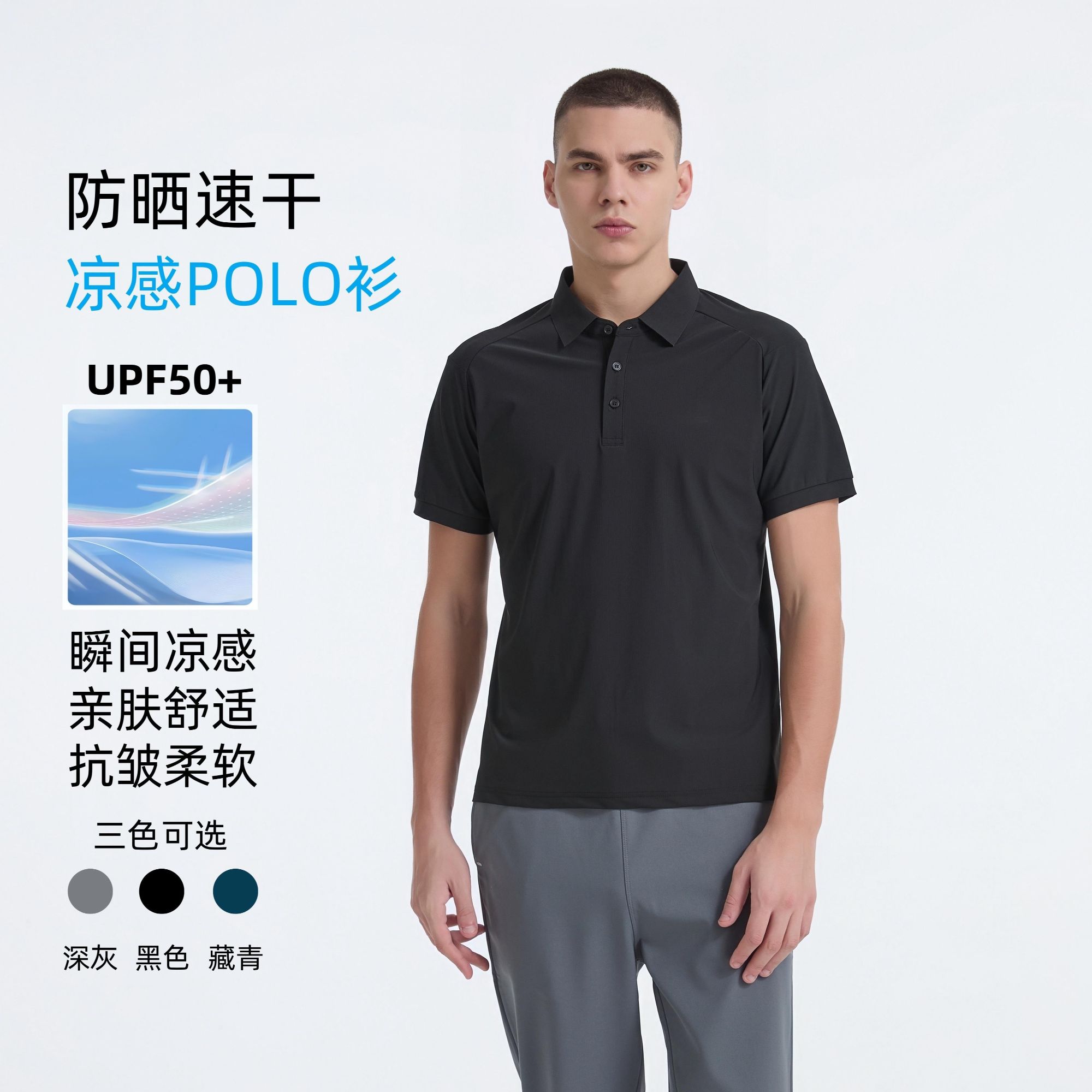 夏季新款速干防晒凉感翻领短袖t恤休闲通勤运动高弹polo衫男款