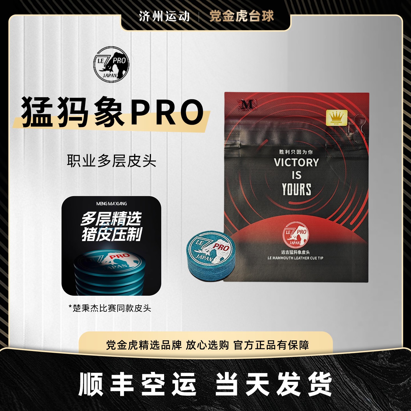 远古猛犸象皮头猛犸象pro大头杆14MM多层压制中式黑八杆头楚秉杰