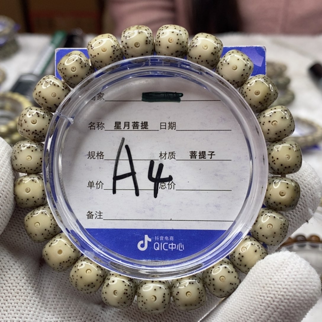 星月菩提吊坠星月