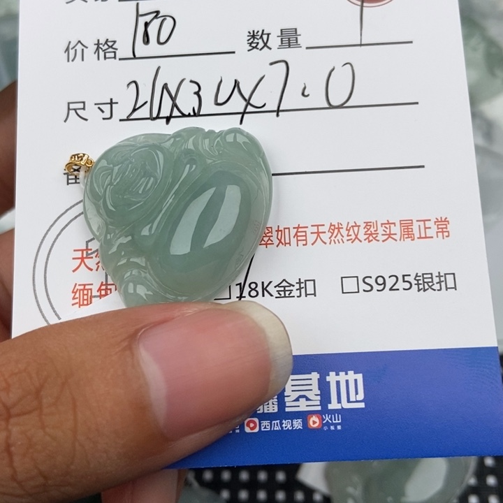 翡翠未镶嵌颈饰吊坠