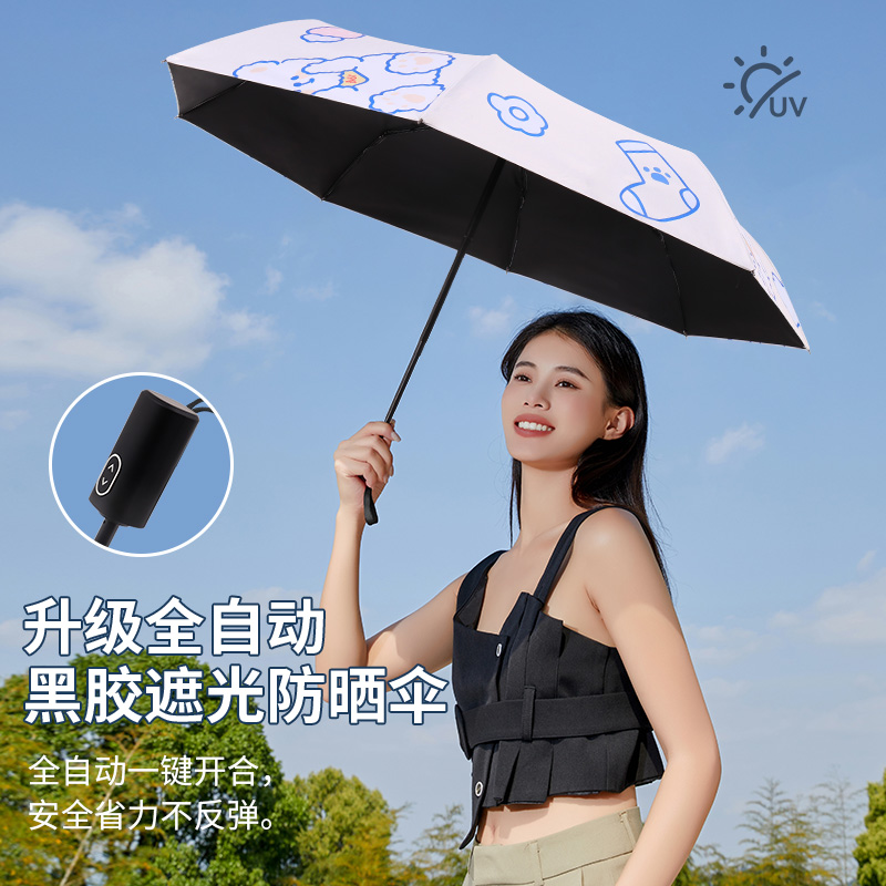 baolz/宝丽姿全自动碰击黑胶卡通防紫外线学生三折晴雨8骨遮阳伞