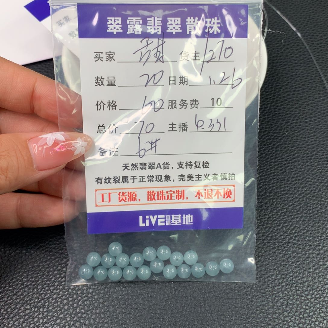 翡翠手链未镶嵌甜**橱翡翠散珠DIY手串多样性自发