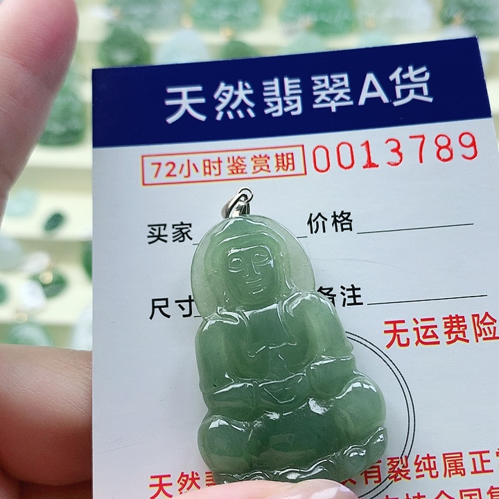 颈饰未镶嵌翡翠吊