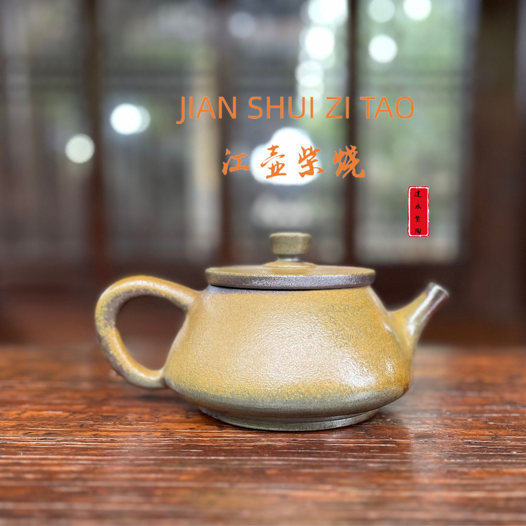建水紫陶柴烧全手工全品 高档茶壶 普洱茶 泡茶壶