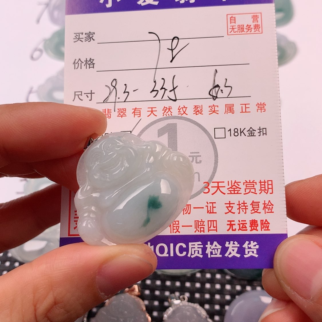 【闪购商品】翡翠挂件未镶嵌挂件