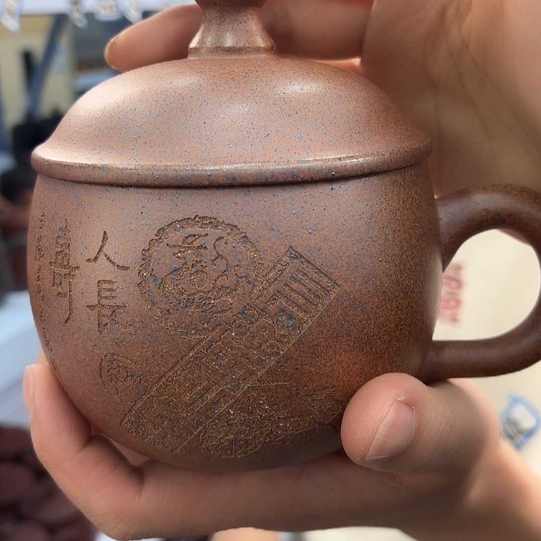 紫砂茶杯原矿紫砂