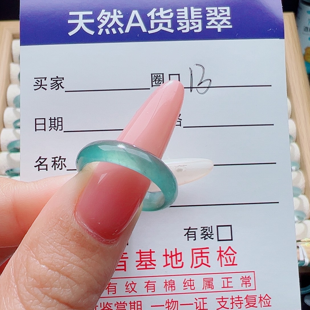 翡翠未镶嵌戒指天然