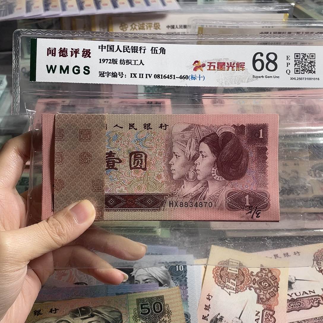 1996年一元全新100张连号，号码随机，全新保真