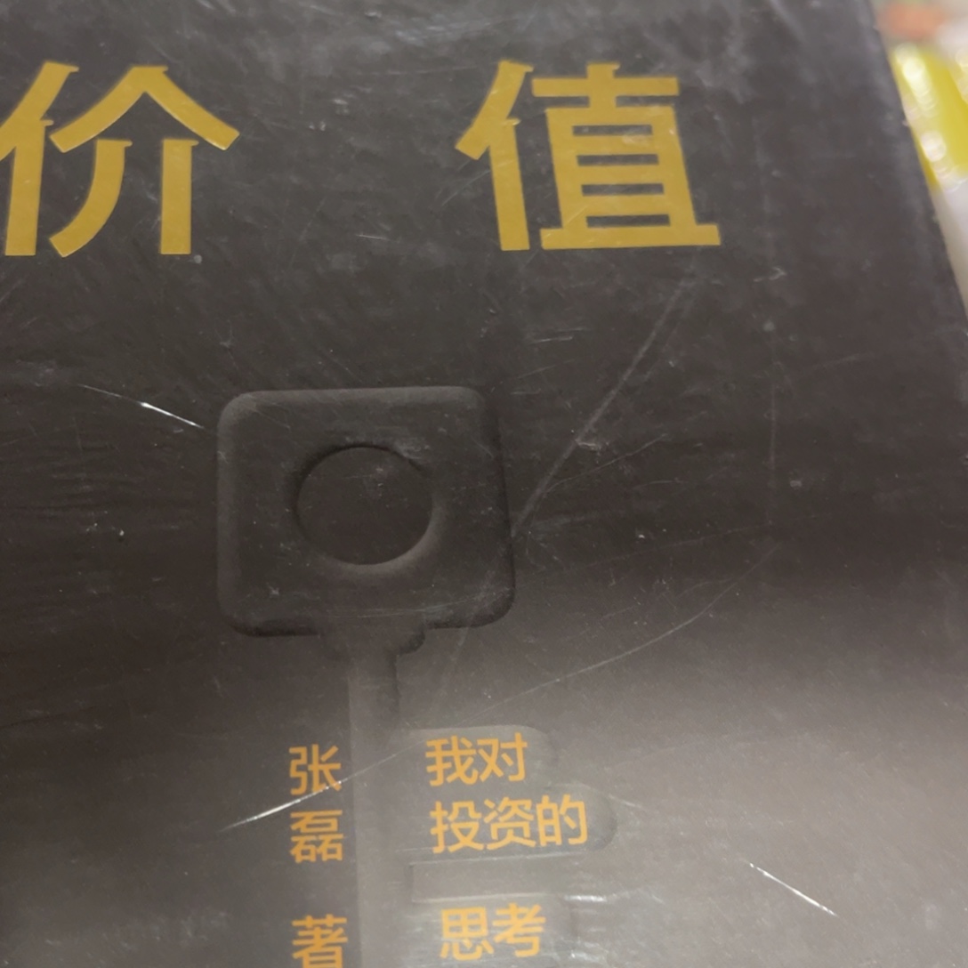 价值精装一个福利