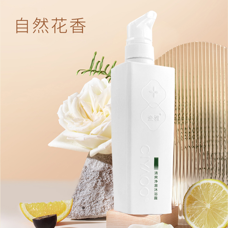 瓷雅-清爽净澈沐浴露500g留香持久保湿香氛嫩滑沐浴露