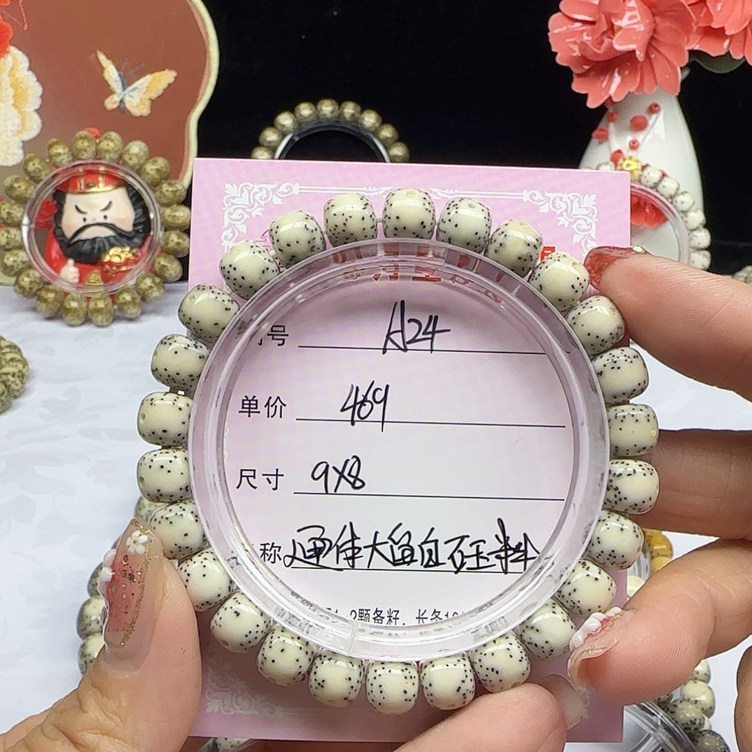 海南心月星月菩提A24