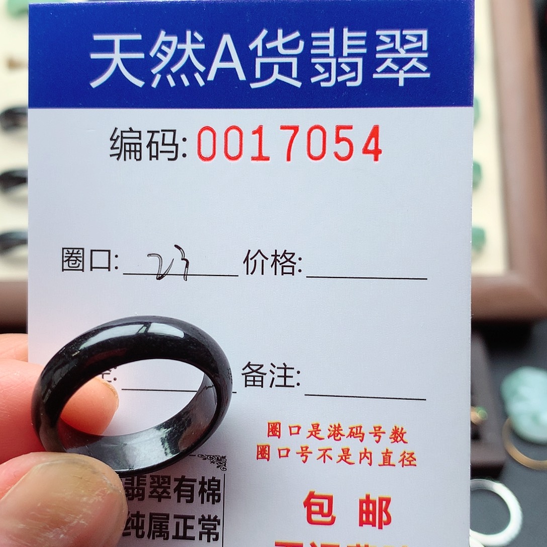 翡翠未镶嵌戒指天然