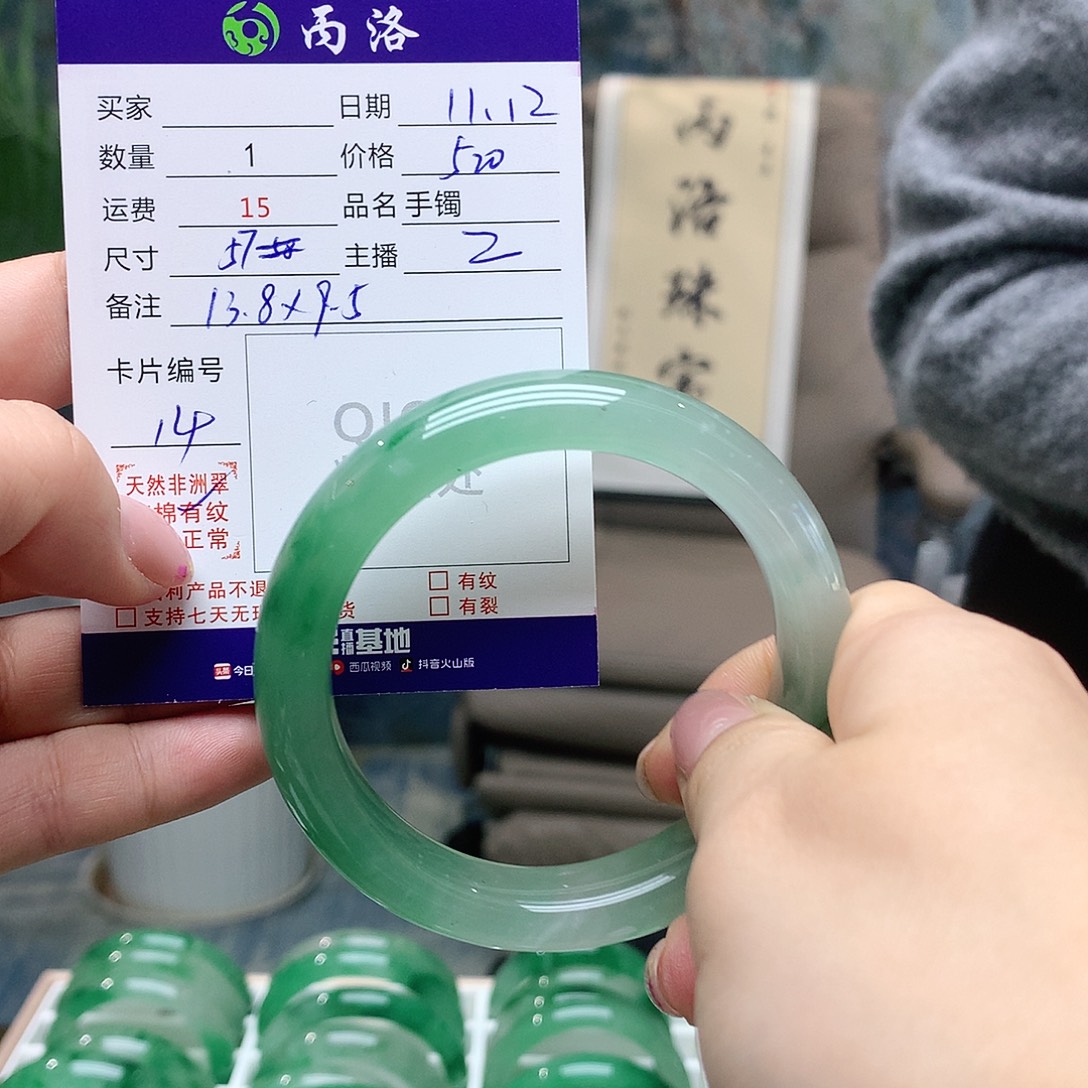 向***葵石英质玉未镶嵌手镯