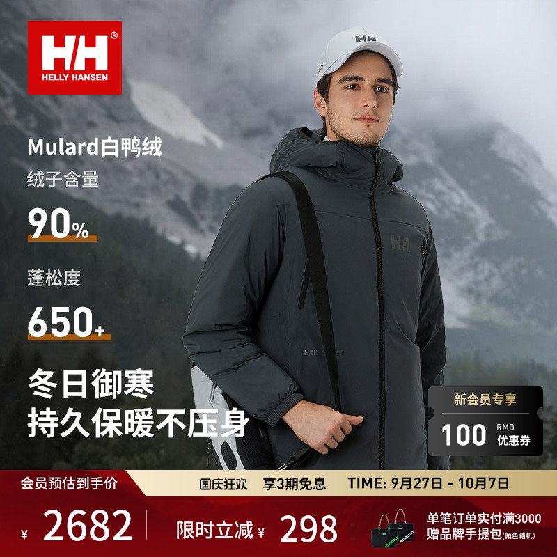 HELLY HANSEN/HH 25新款男户外都市保暖鸭绒短款羽绒服HC5WRDJ41M
