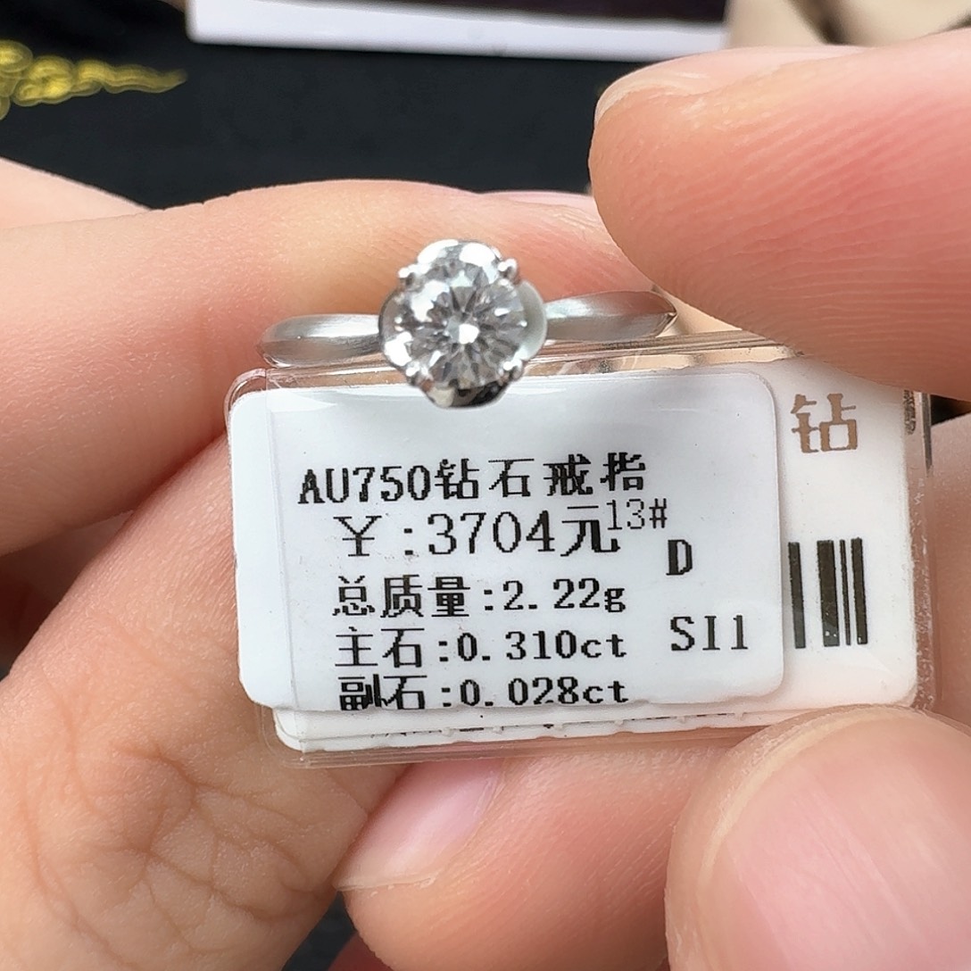 钻石戒指/指环18K金镶嵌（带双证）