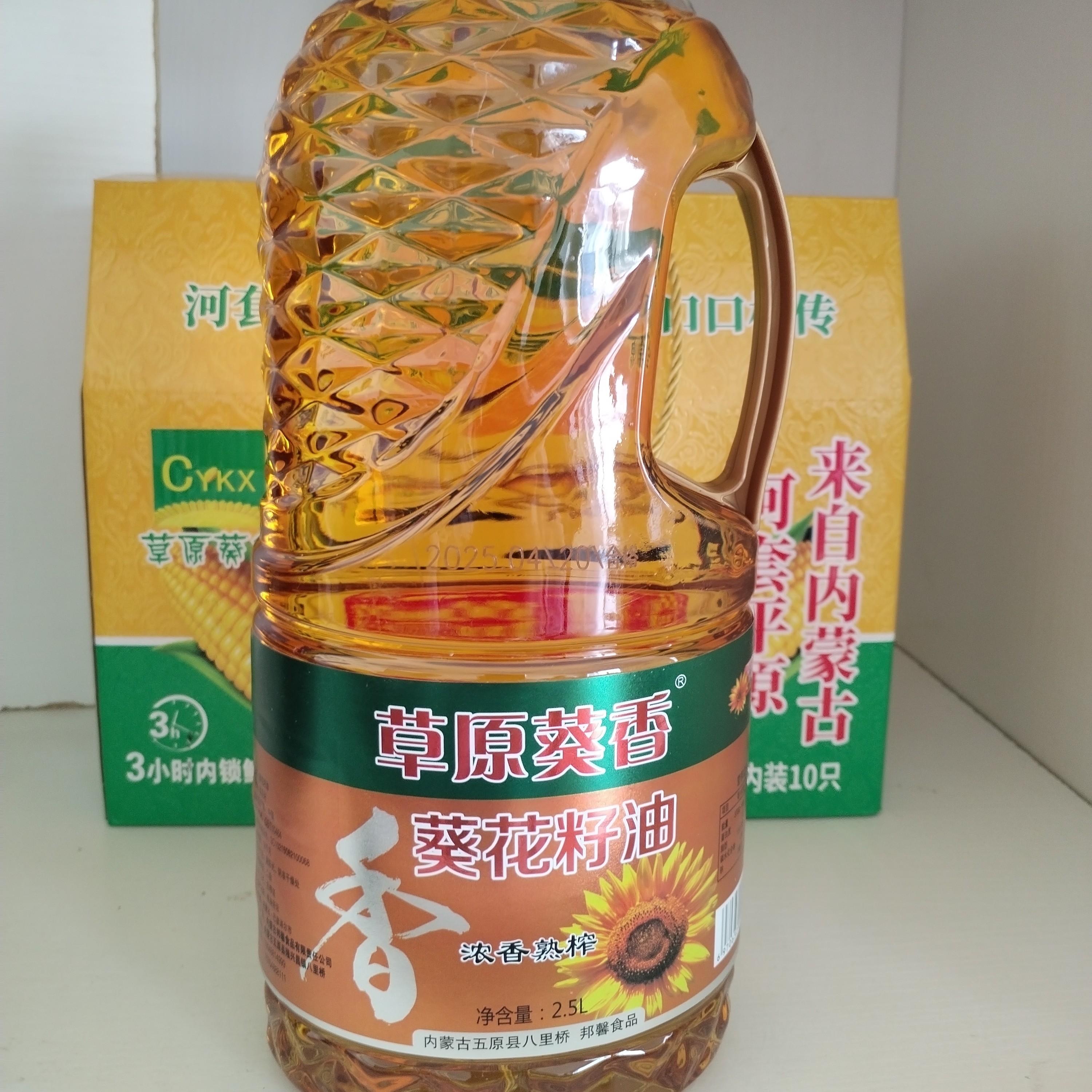 草原葵香葵花籽油一瓶2.5L