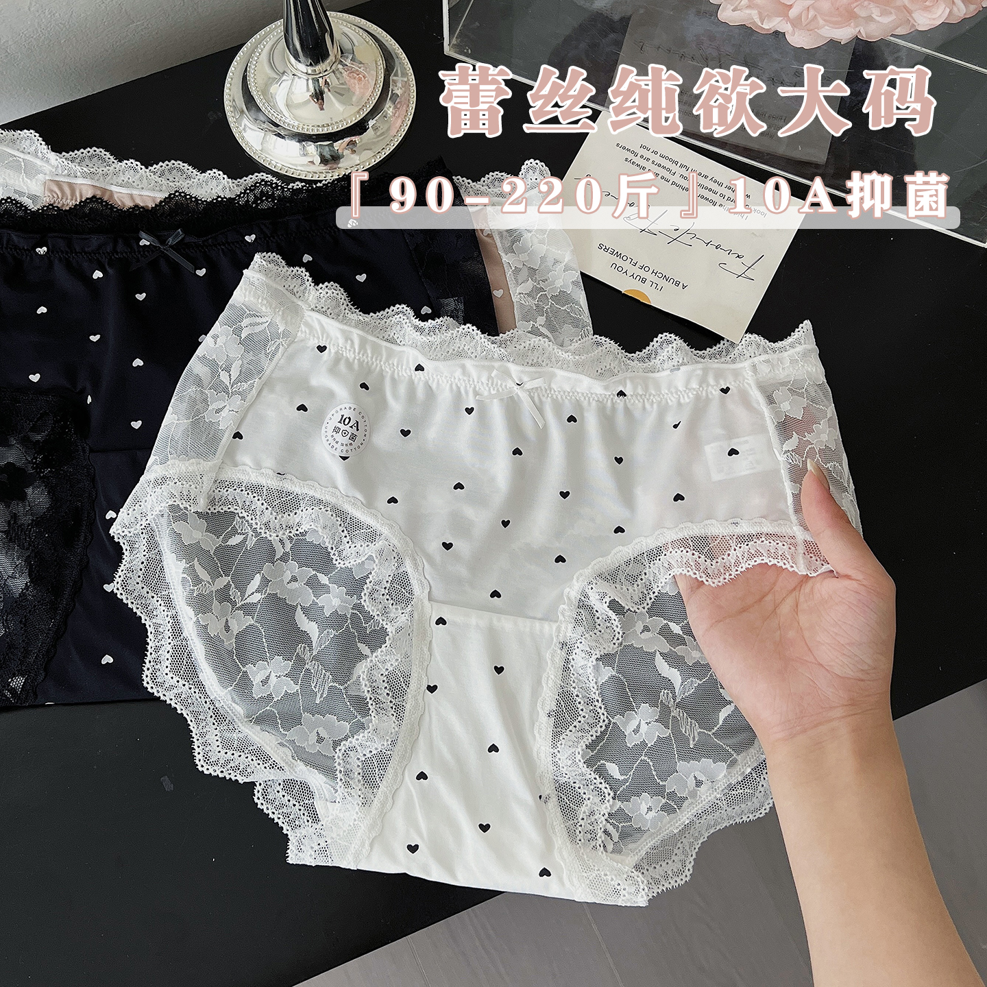 魅卿心形大码蕾丝内裤女10A抑菌棉裆中腰三角裤少女生2025新款