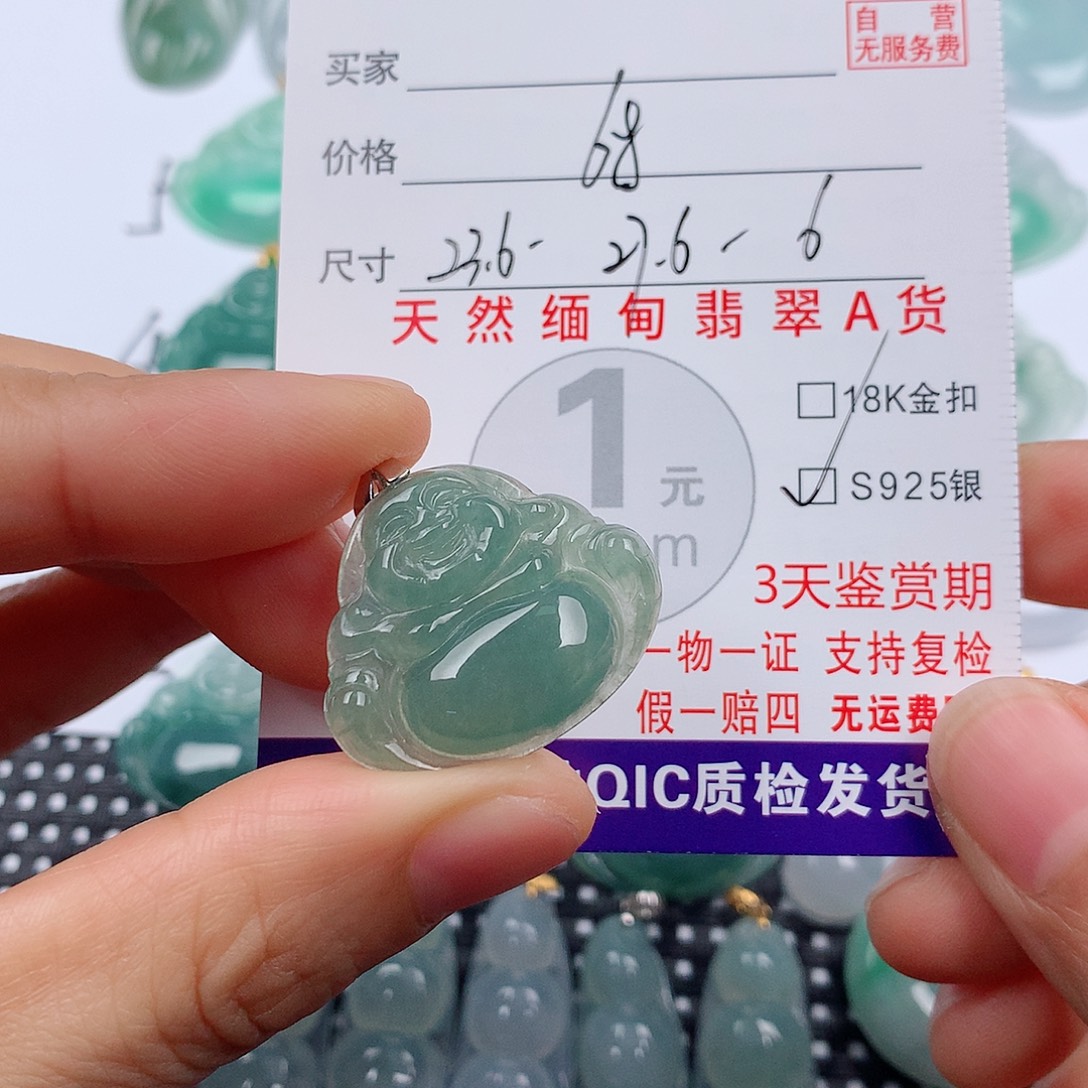 翡翠未镶嵌颈饰挂件