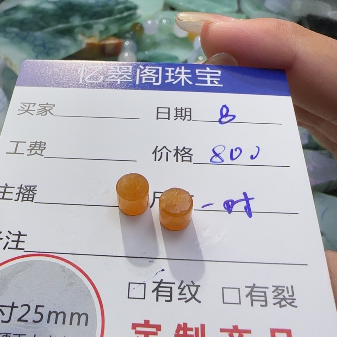 定制翡翠未镶嵌翡翠