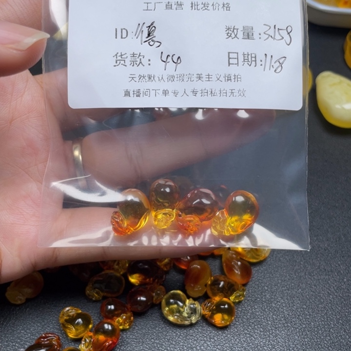 德***玛琥珀未镶嵌裸石蜜蜡
