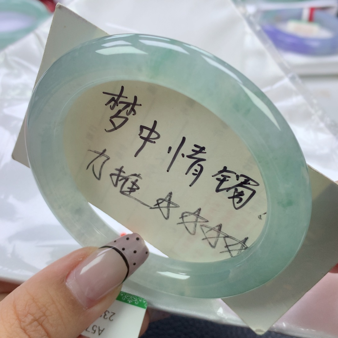 翡翠手镯未镶嵌57圆