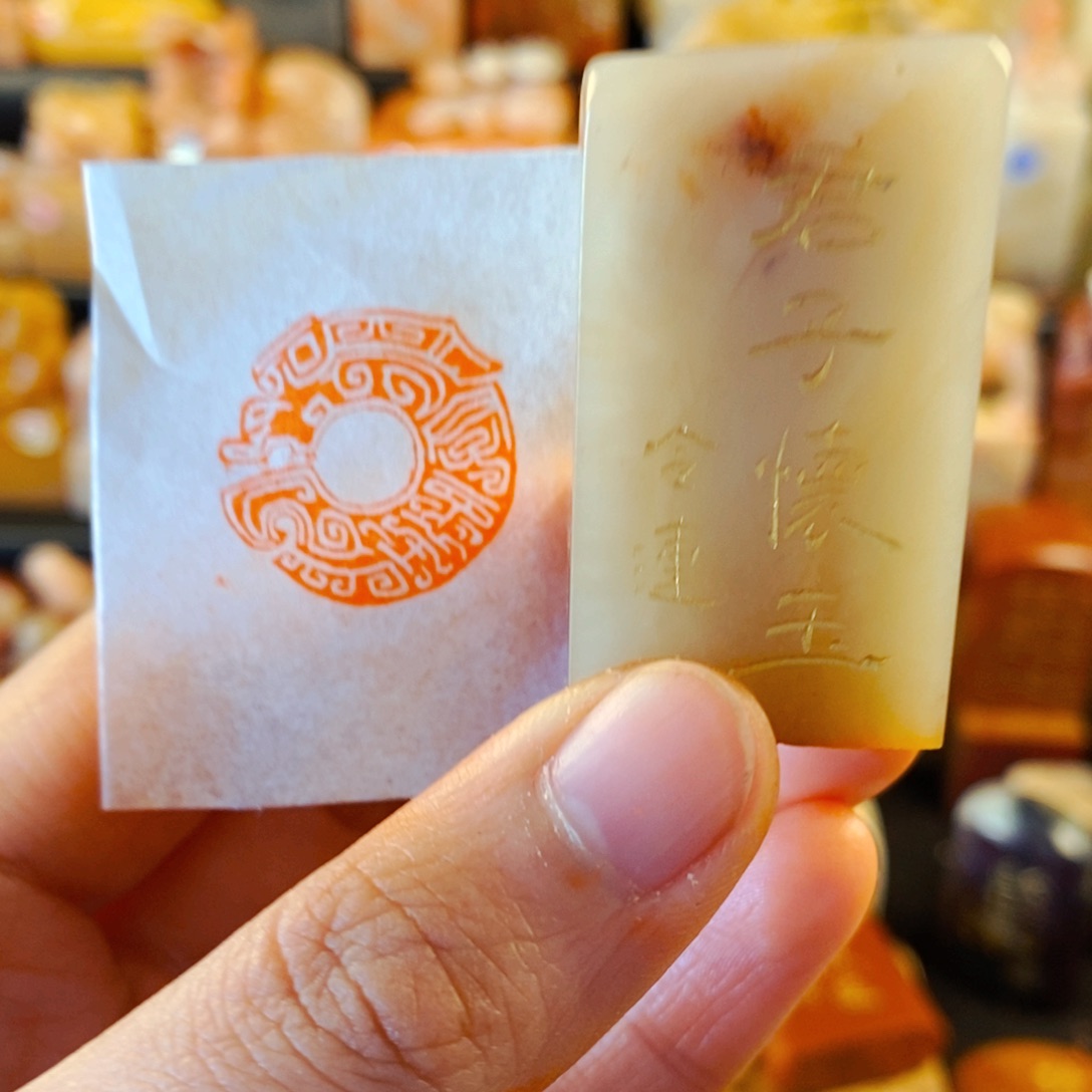 老挝石印石手工篆刻君子怀玉