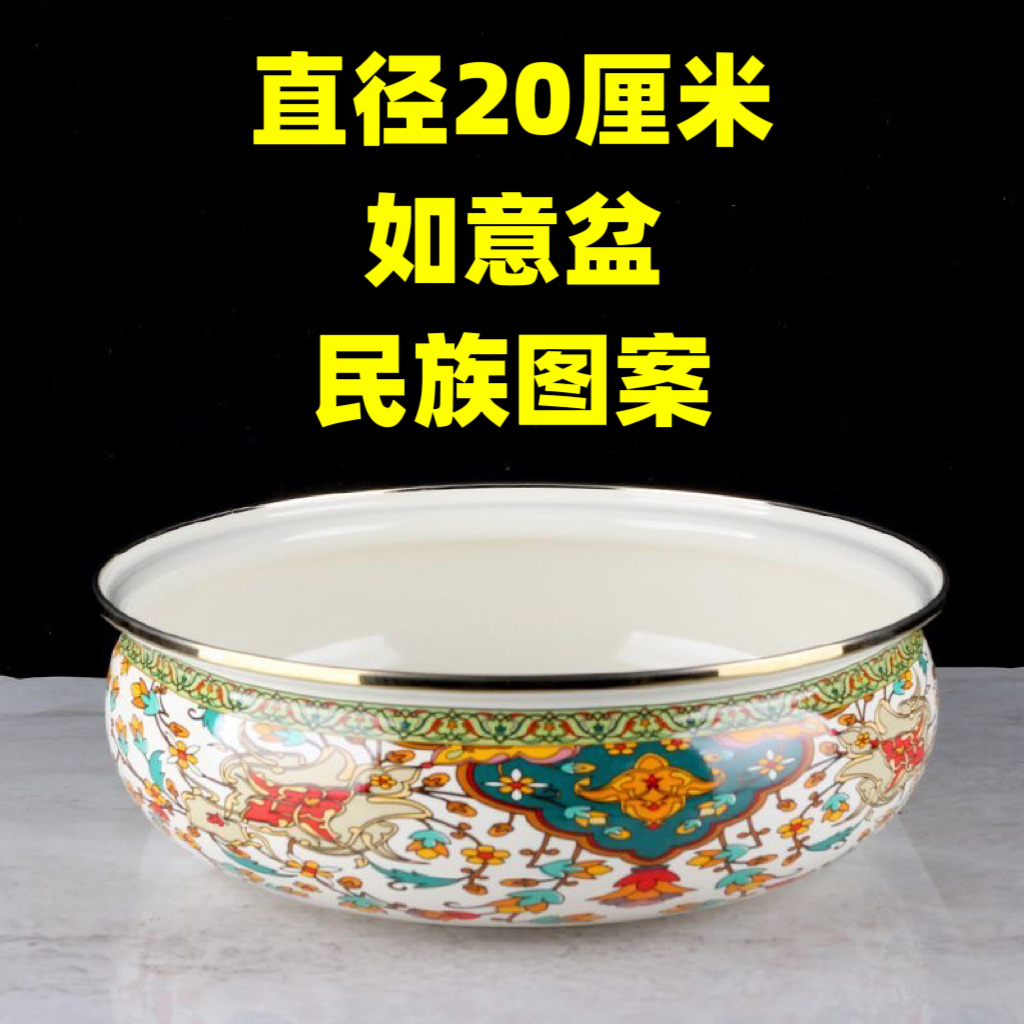 【直径20厘米带盖】搪瓷金边如意盆带盖拌馅汤盆火锅和面盆搪瓷盆