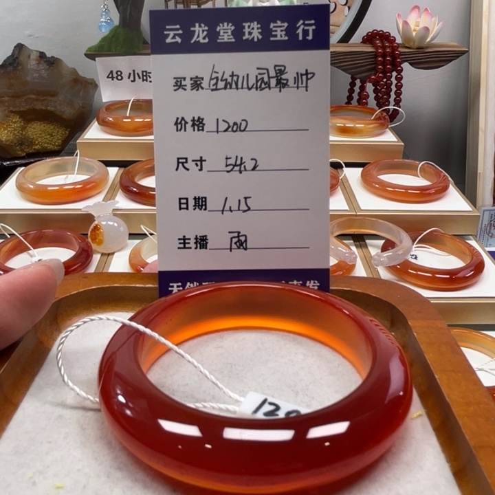 玛瑙/玉髓手镯未镶嵌