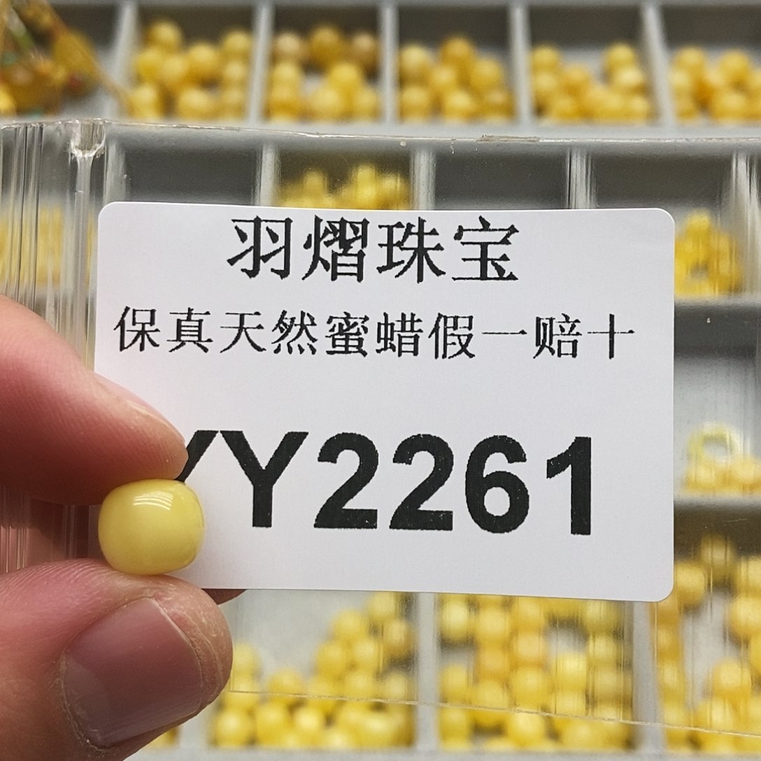 蜜蜡珠宝奇石未镶嵌2261