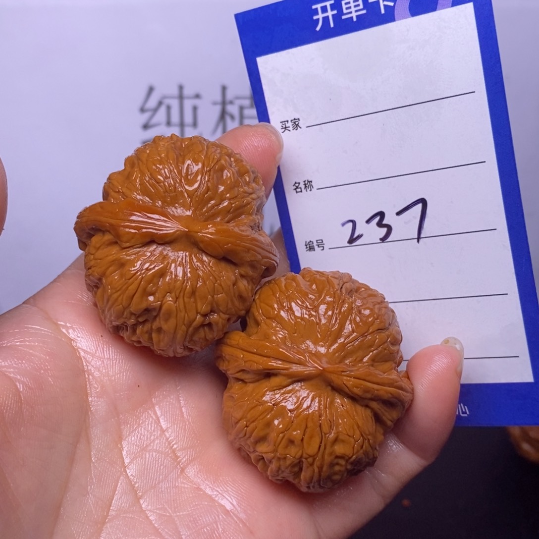 文玩核桃把件237/42元宝
