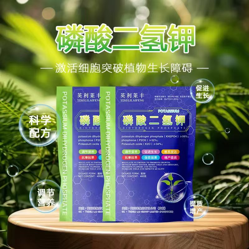 闪溶磷酸二氢钾大包装实惠+T3166玉米种一斤积温2450 