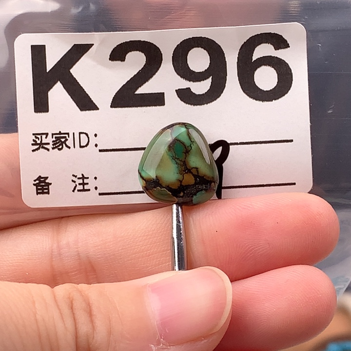 绿松石未镶嵌原矿