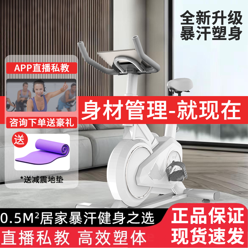 【补贴T1】智能动感单车家用室内静音健身车家庭自行车排行运动锻炼