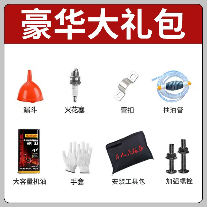 四冲程专用配件礼包适用于微耕机及农用机