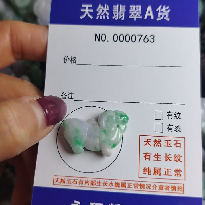 翡翠未镶嵌颈饰羊吊坠