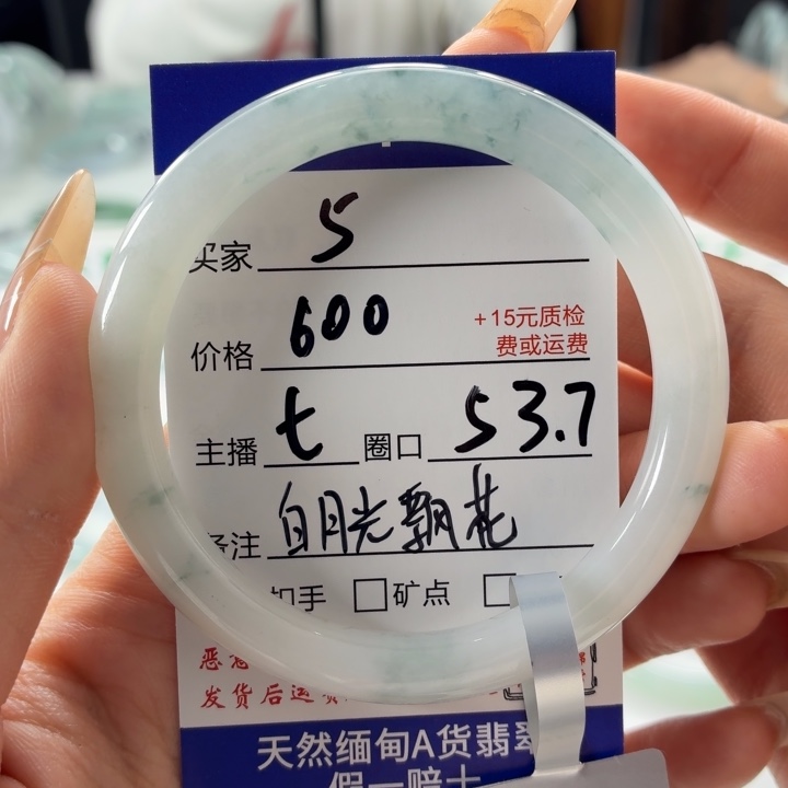 翡翠未镶嵌手镯53