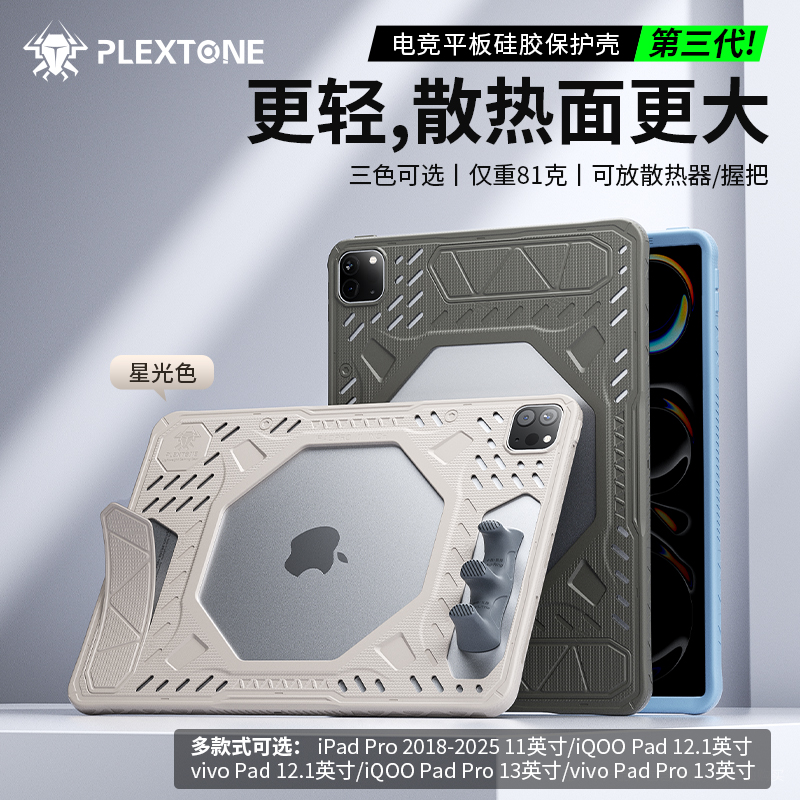 浦记GP60平板硅胶壳11英寸iPADPro2025-18/Y700四代/iQOOPad/KPad