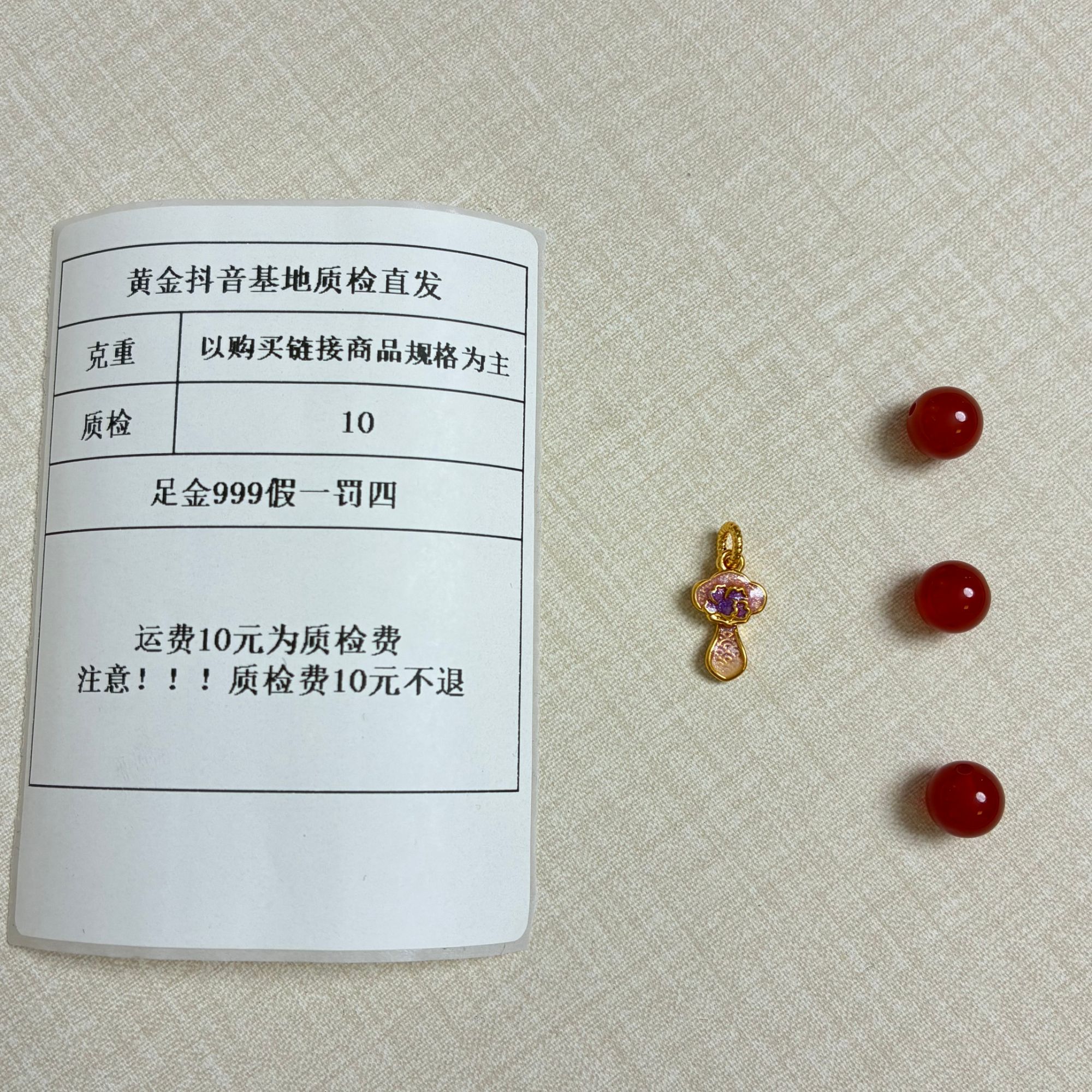 足金999 烧蓝5D如意提溜-粉紫 加玛瑙