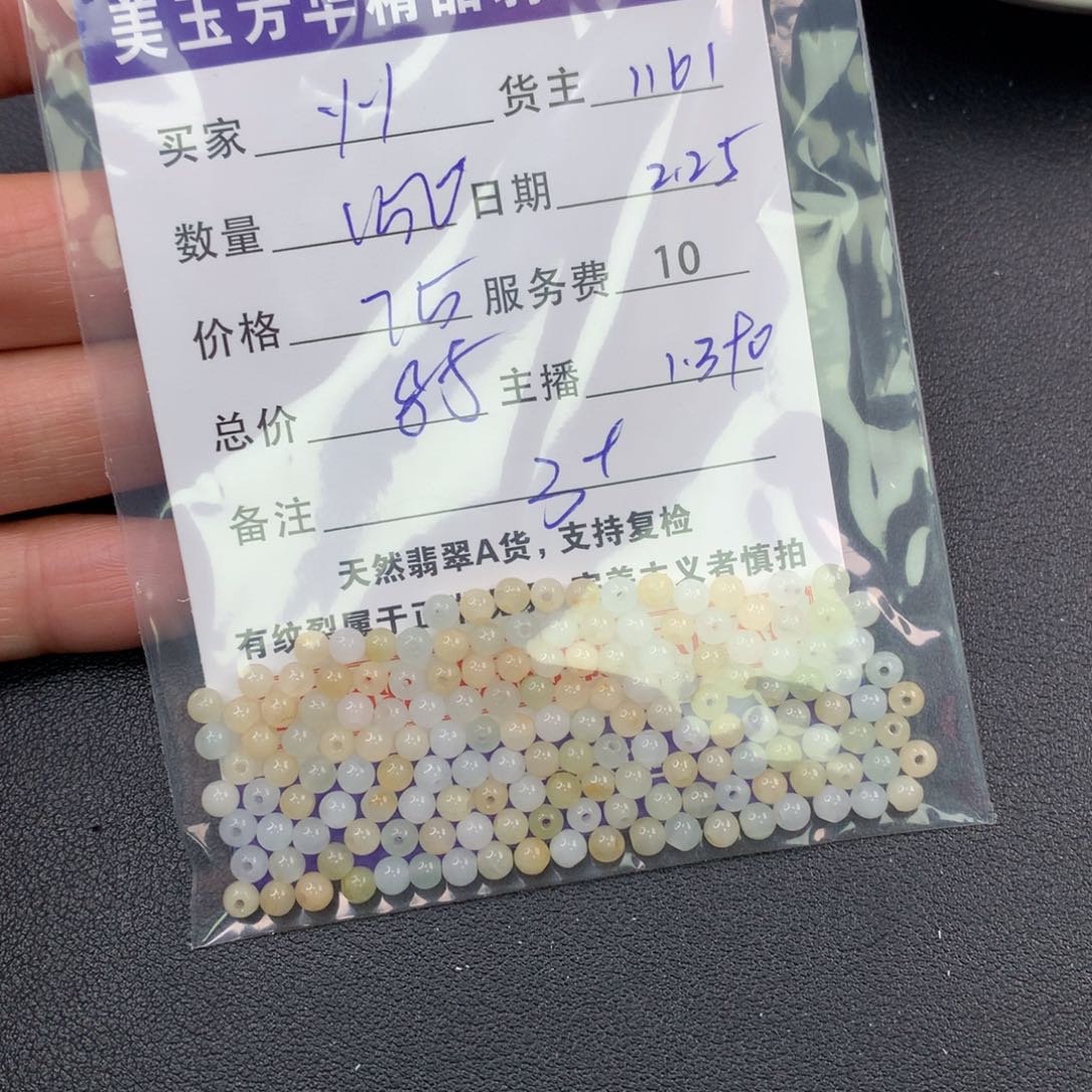 翡翠手链未镶嵌y*.翡翠散珠多样性发自选