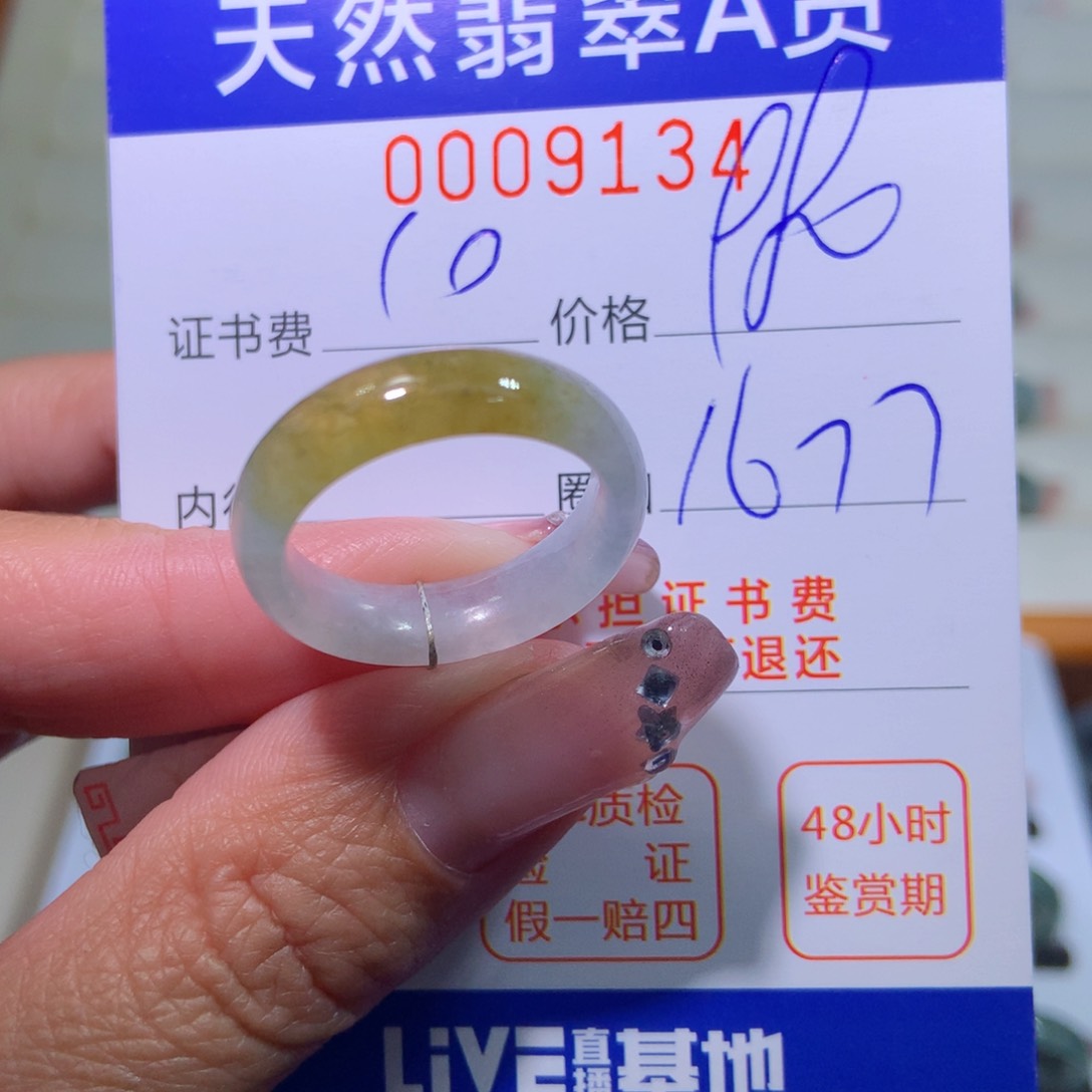 翡翠戒指未镶嵌翡翠