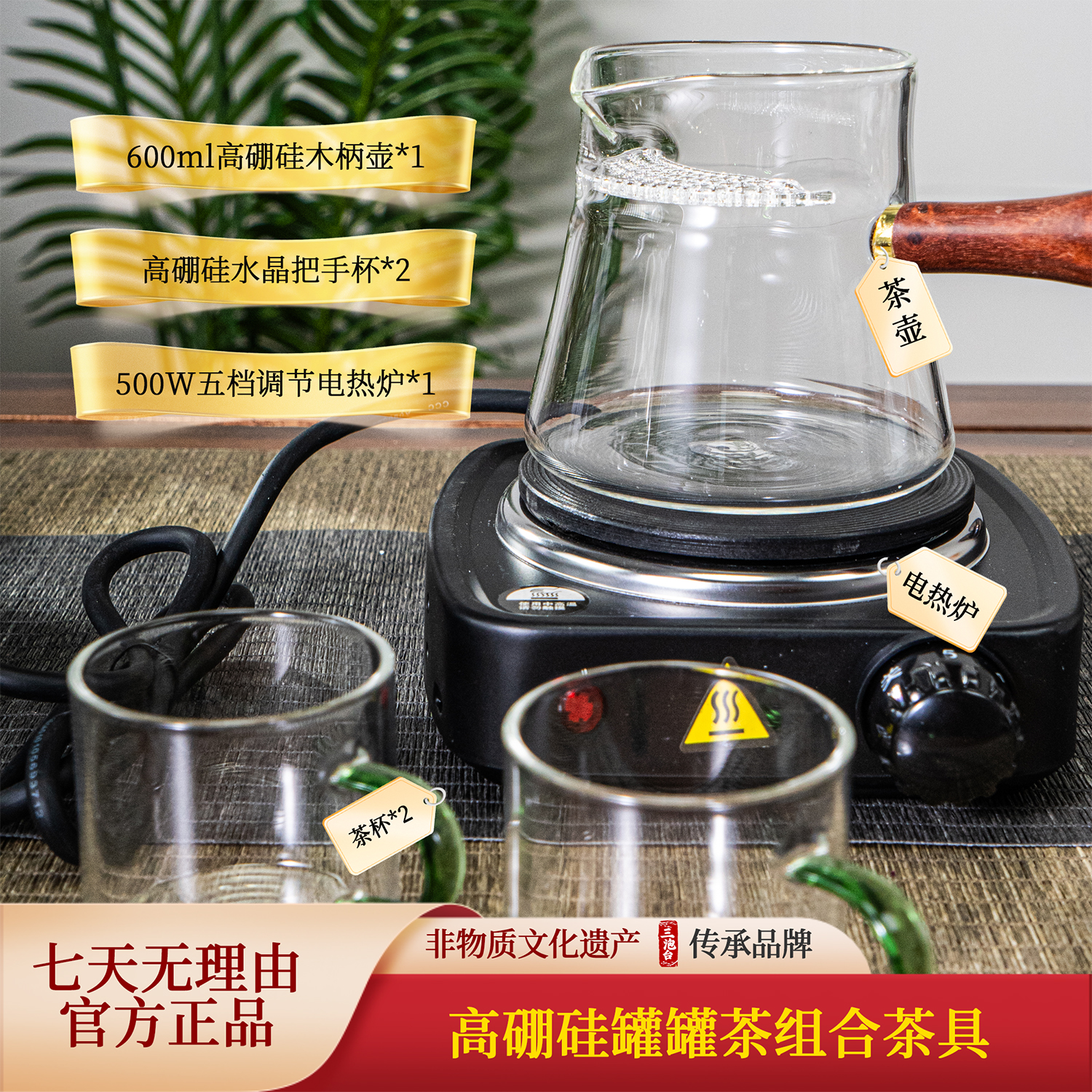 西北罐罐茶整套茶具高硼硅茶壶茶杯电磁炉三炮台八宝茶围炉煮茶