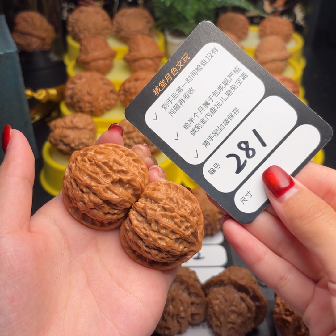 文玩核桃把件281号金牛40尺